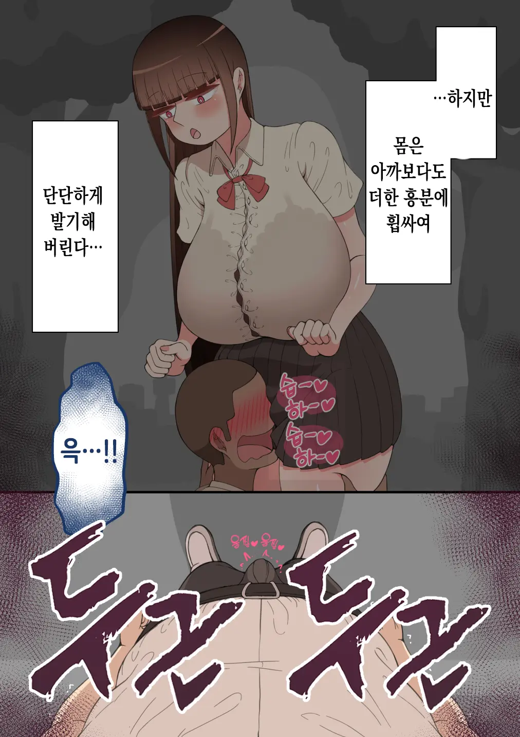 "Kanojo Wa Nerawarete Iru" Honpen Takeshi ~Onsen Date~ | 『그녀는 노려지고 있다』본편 타케시~온천 데이트~